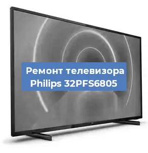 Замена порта интернета на телевизоре Philips 32PFS6805 в Воронеже